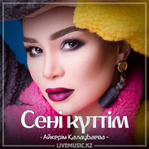 Aikerim Kalaubaeva - Сені күттім (2018)
